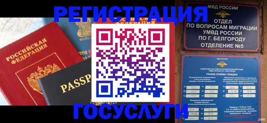 регистрация для школы в Балтийске