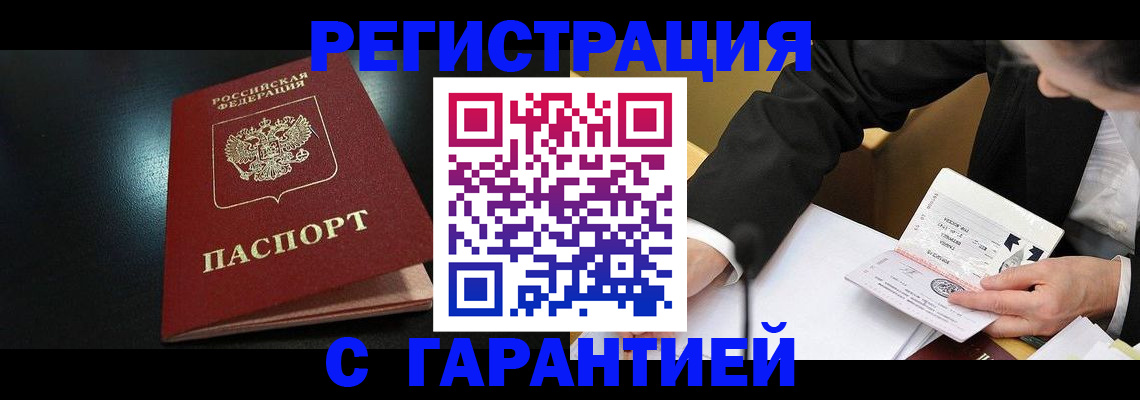 регистрация для дет. сада в Балтийске
