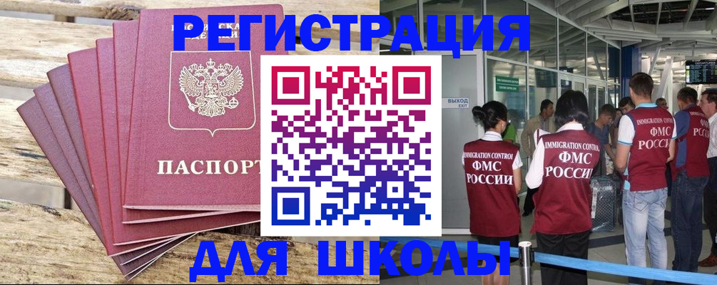 временная регистрация законно в Балтийске